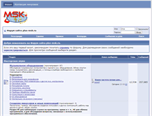 Tablet Screenshot of forum.plus-msk.ru